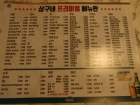 진짜 오랜만에 삼구포차에서 쏘주 한잔 ,,, 진짜 오랜만에 삼구포차&quot;에서 쏘주 한잔 ,,,
