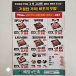 김준호의 대단한 갈비 추천합니다.