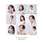 윤태진 - 에스네이처