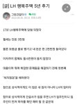 (스압) LH 행복주택 5년 거주 후기.jpg