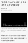 오늘자 갓찰.news.news