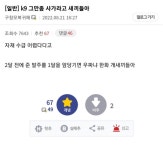 갑자기 대량 수출 소식을 들은 회사 직원 반응