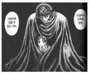 &amp;quot;도망친 곳에 낙원은 없다&amp;quot; 라는 대사의 의미.TXT