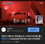 돈스파이크 침실 취향