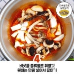 얼큰 버섯 칼국수 레시피