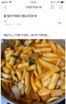 엄마가 해준 떡볶이.jpg