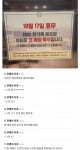대전 재난경보