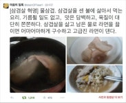 삼겹살의 혁명 물삼겹.jpg