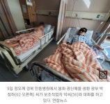 봉화 생환 광부 같이 있고 싶다…1인실 마다하고 2인실서 치료