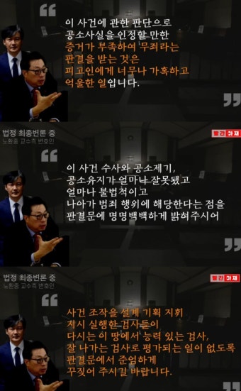 펌) 조국 뇌물 혐의 재판 노환중 교수 최종 변론........