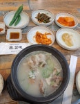 제대로된 곰탕입니다~