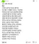 여경 논란 기사에 장원급 댓글 라임