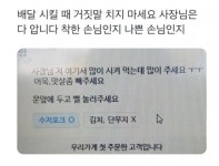 배민 손님 차이