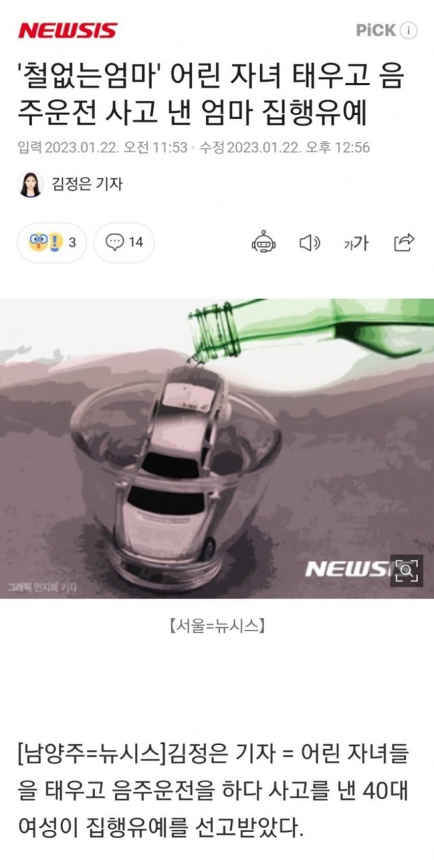 30대 여성이 10대 남학생을 흉기로 찔러 살해 시도, 징역형의 집행유예 선고 - 대구지법