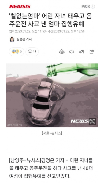 30대 여성이 10대 남학생을 흉기로 찔러 살해 시도, 징역형의 집행유예 선고 - 대구지법