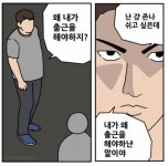 연휴 마지막날 현재 직장인 심정