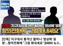 할머니멱살 부산지구대 민원인에 또다시 행패