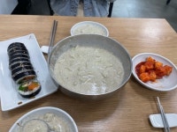 들깨수제비와 정성김밥입니다
