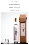 하루에 1병꼴로 만드는 소주