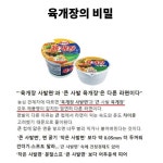육계장의 비밀!
