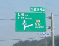 아깐 화남