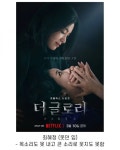 김포시보건소 북부보건과, ‘경로당 청춘드림 건강체조’ 교실 운영 김포시보건소 북부보건과, ‘경로당 청춘드림 건강체조’ 교실 운영