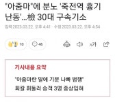원주시, 동부순환도로 중 철도 구간 10월 개통