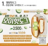 명랑핫도그 한정판매 신메뉴!!