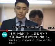 승리카마스타 | 새롭게 다시 태어난 승리 근황.