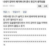 니네가 강아지 얘기하니까 존나 웃긴거 생각났음.jpg