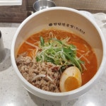 오늘저녁은 탄탄면~