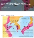 ■일본 인터넷에 있는 백제 지도