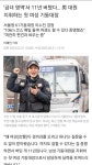 논란중인 여경들 소속 61기동대 대장님