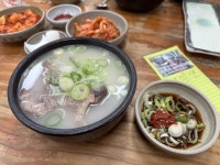 소머리국밥
