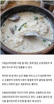 광주에 있다는 오싹한 국밥 메뉴