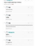 썸남의 게임 닉네임
