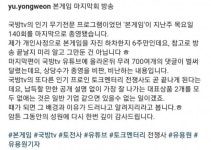 조회수 수십만명 보장되는 채널을 폐지하는 유튜버