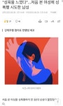 "성욕을 느꼈다"...처음 본 여성에 성폭행 시도한 남성 &amp;quot;성욕을 느꼈다&amp;quot;...처음 본 여성에 성폭행 시도한 남성