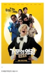 가문의영광 리턴즈 본 펨코 회원 반응 ㄷㄷㄷ