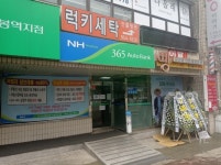 북서울농협 도봉역지점 오늘자 근황