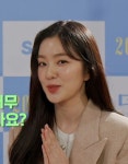 아이린