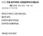 목포시청, 13번째 추가 확진자 발생…‘12번 접촉자’