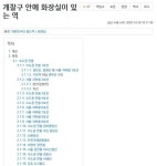 단국대병원, 충남 유일 전 항목 우수 등급 획득 단국대병원,  충남 유일 전 항목 우수 등급 획득