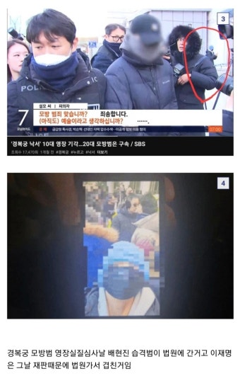 배현진 습격범 이재명 지지자 아님