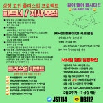 양천구, 취약계층 아동 100가구 대상 가정 방역서비스 실시