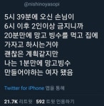 손님의 계산에서 빠진것