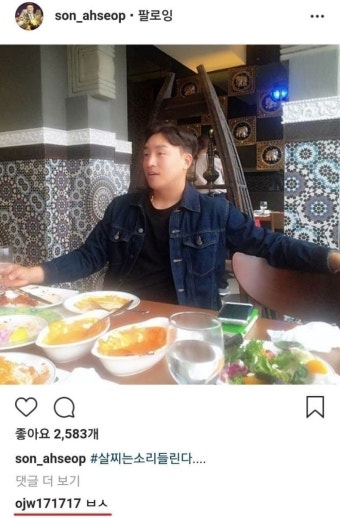 마약혐의 구속영장 오재원 SNS 모음 ㅎㅎㅎ