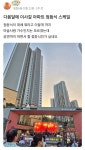 점등식 하던 아파트
