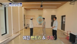 브라이언 평택 뉴하우스 최초 공개해 난리난 어제자 구해줘 홈즈