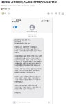 대형 화재 금호타이어, 신규채용 51명에 입사보류 통보 ㄷㄷㄷ
